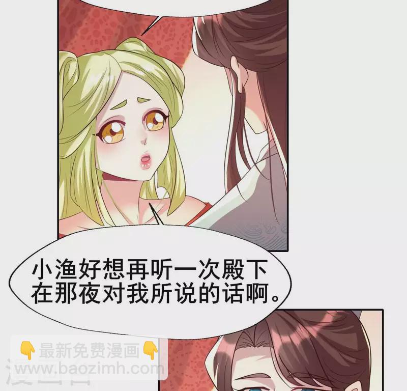 第196话 爱恨缠绵-第201话