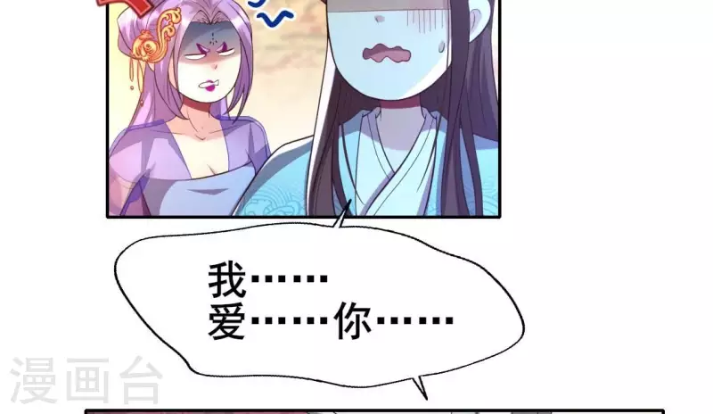 第196话 爱恨缠绵-第201话