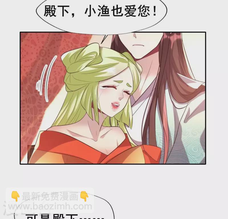 第196话 爱恨缠绵-第201话