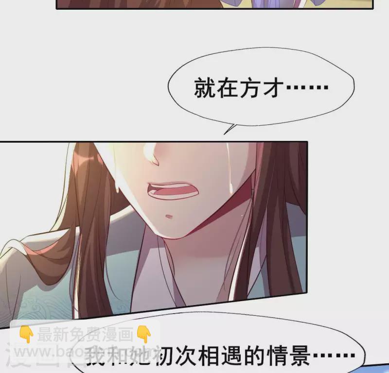 第198话 我回想起了一切-第203话