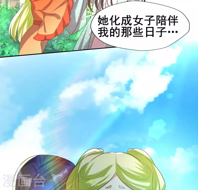 第198话 我回想起了一切-第203话