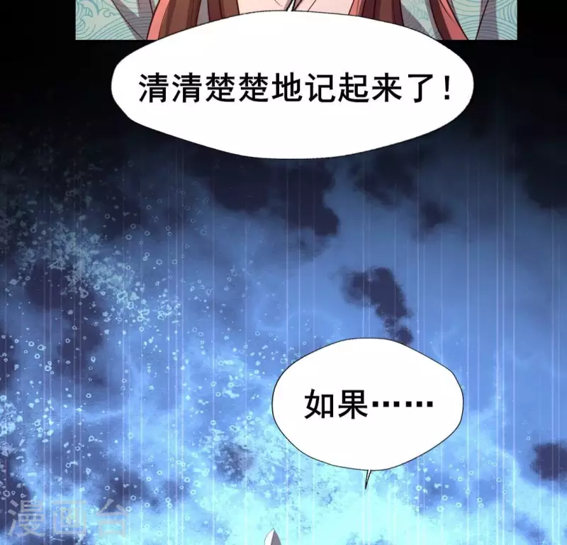 第198话 我回想起了一切-第203话