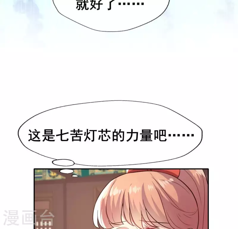 第198话 我回想起了一切-第203话