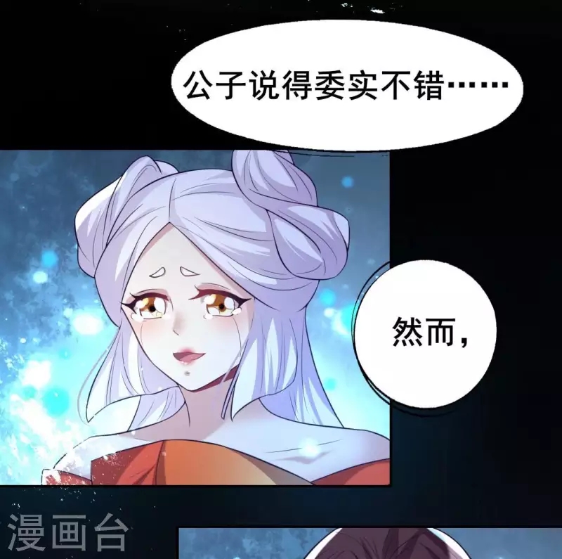第198话 我回想起了一切-第203话