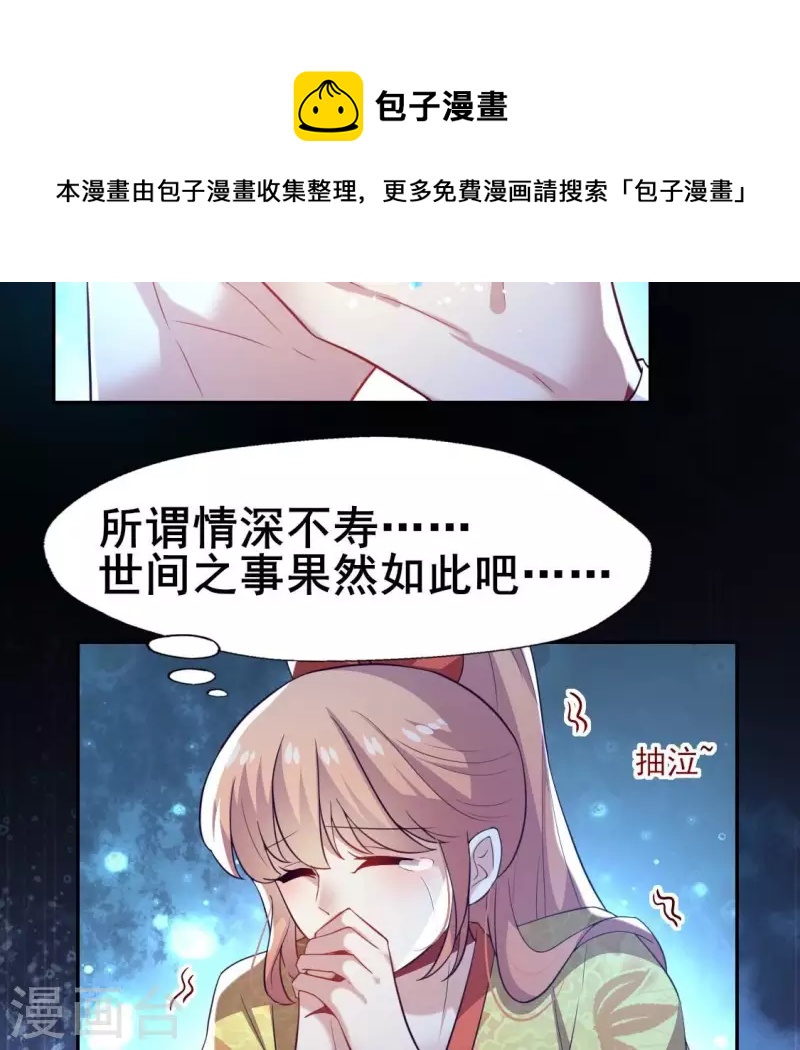 第198话 我回想起了一切-第203话