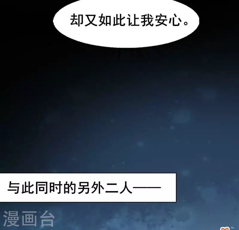 第198话 我回想起了一切-第203话