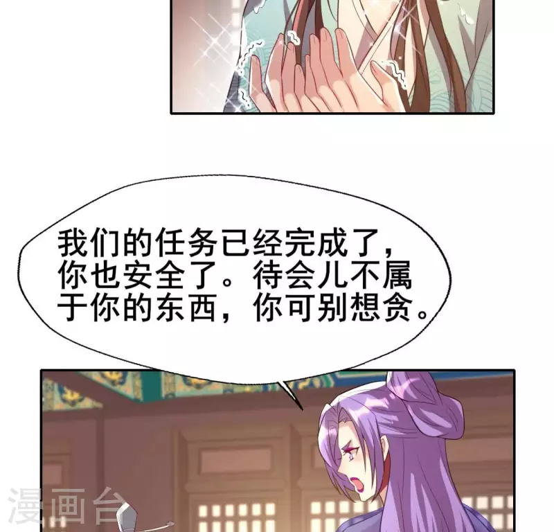 第198话 我回想起了一切-第203话