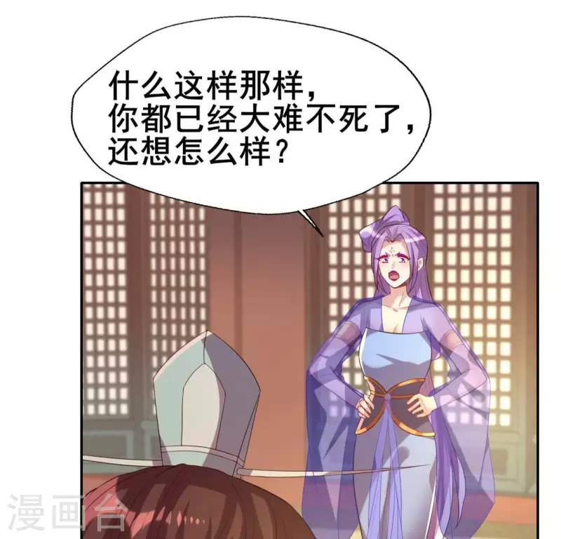 第198话 我回想起了一切-第203话