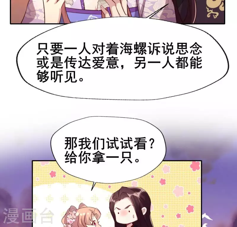 第200话 近在咫尺-第205话
