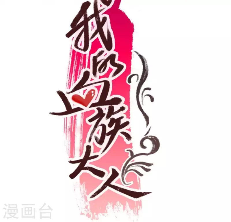 第200话 近在咫尺-第205话