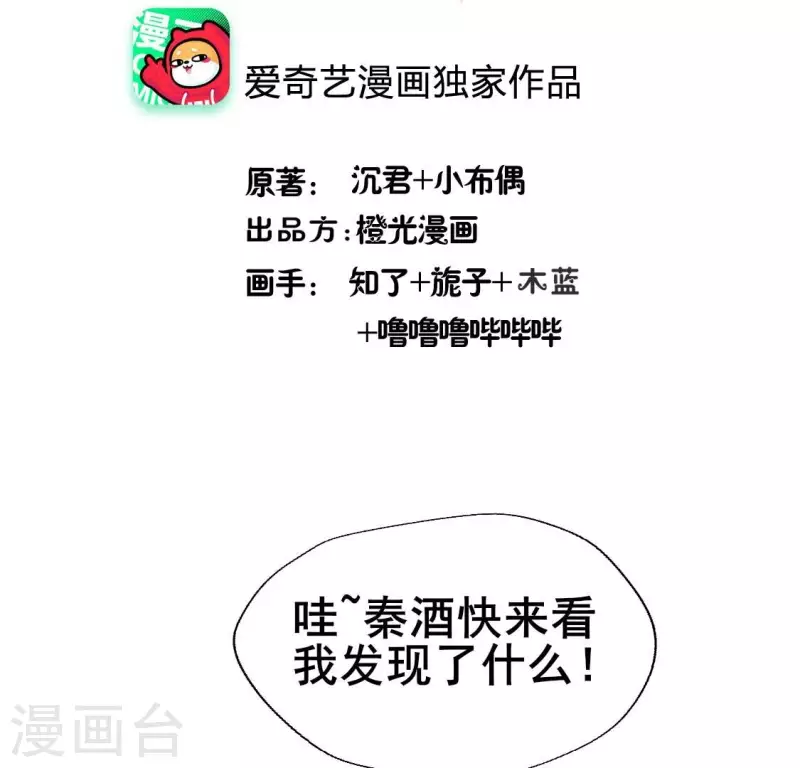 第200话 近在咫尺-第205话