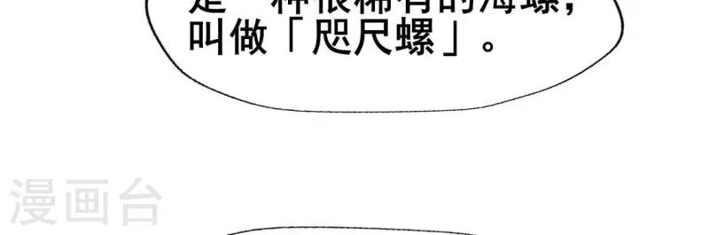 第200话 近在咫尺-第205话