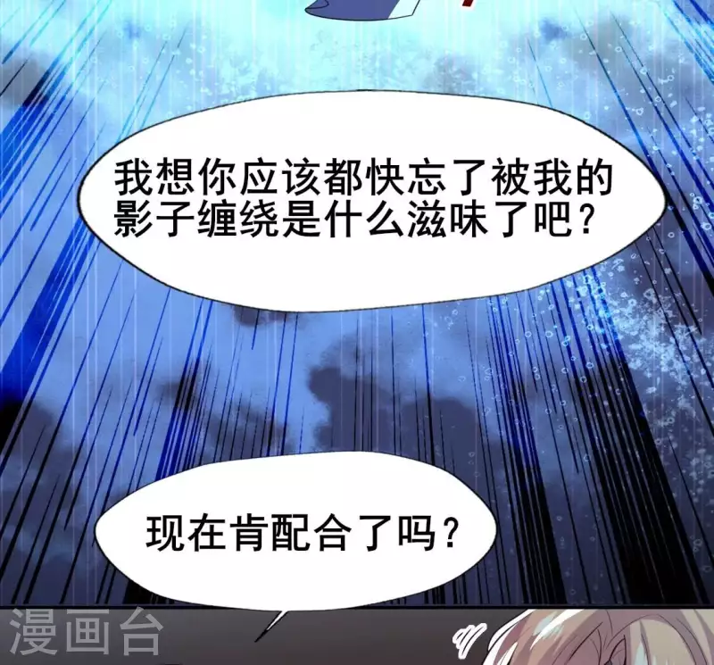 第202话 拿去吧你！-第207话
