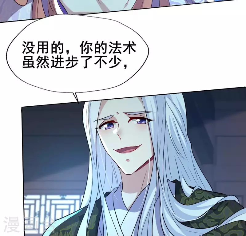 第202话 拿去吧你！-第207话