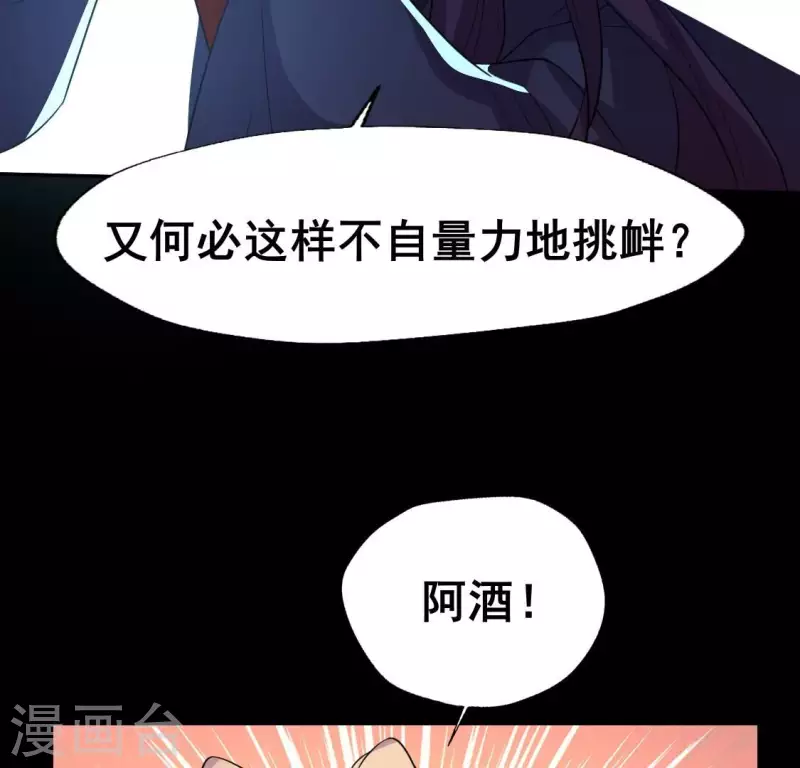 第202话 拿去吧你！-第207话