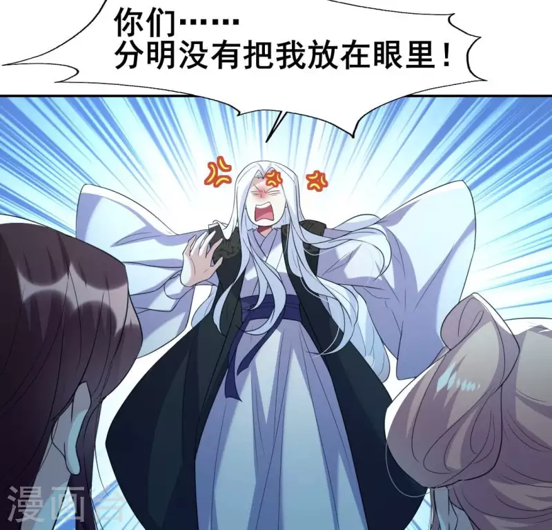 第202话 拿去吧你！-第207话