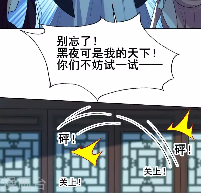 第202话 拿去吧你！-第207话