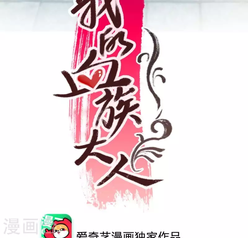 第202话 拿去吧你！-第207话