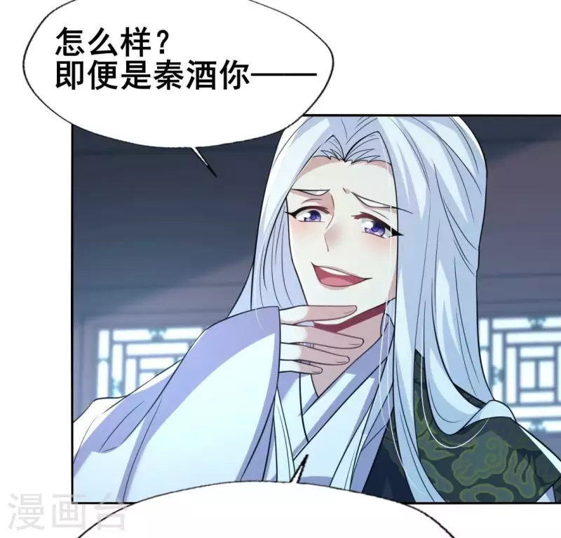 第202话 拿去吧你！-第207话