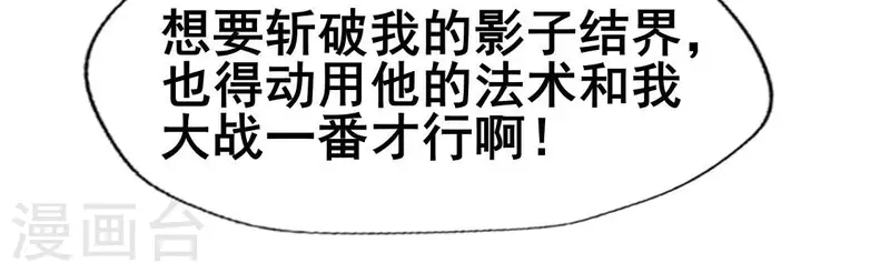 第202话 拿去吧你！-第207话