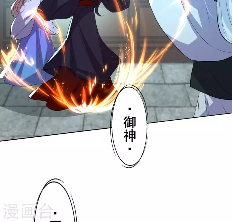 第202话 拿去吧你！-第207话