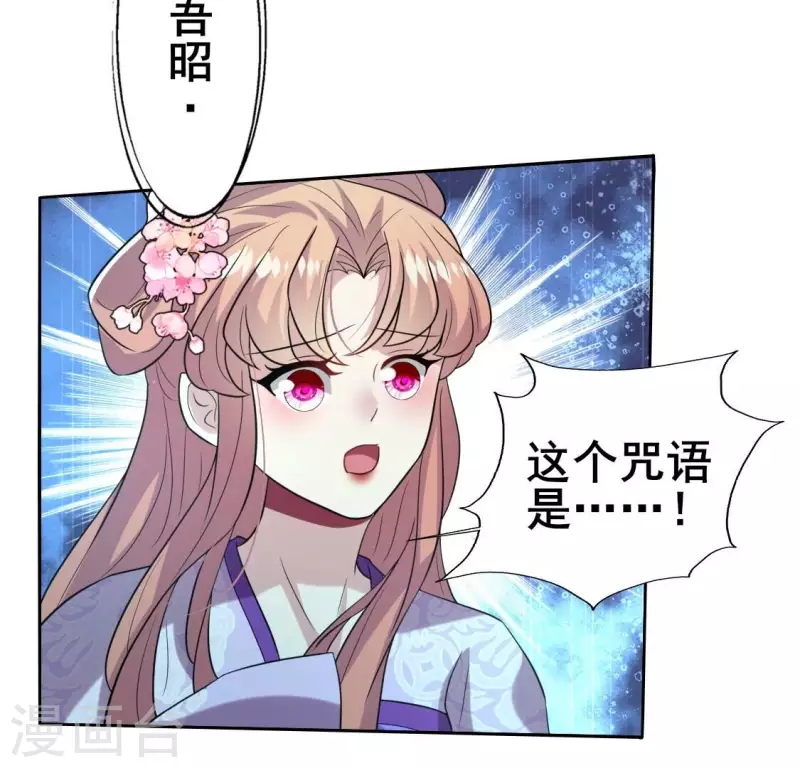 第202话 拿去吧你！-第207话