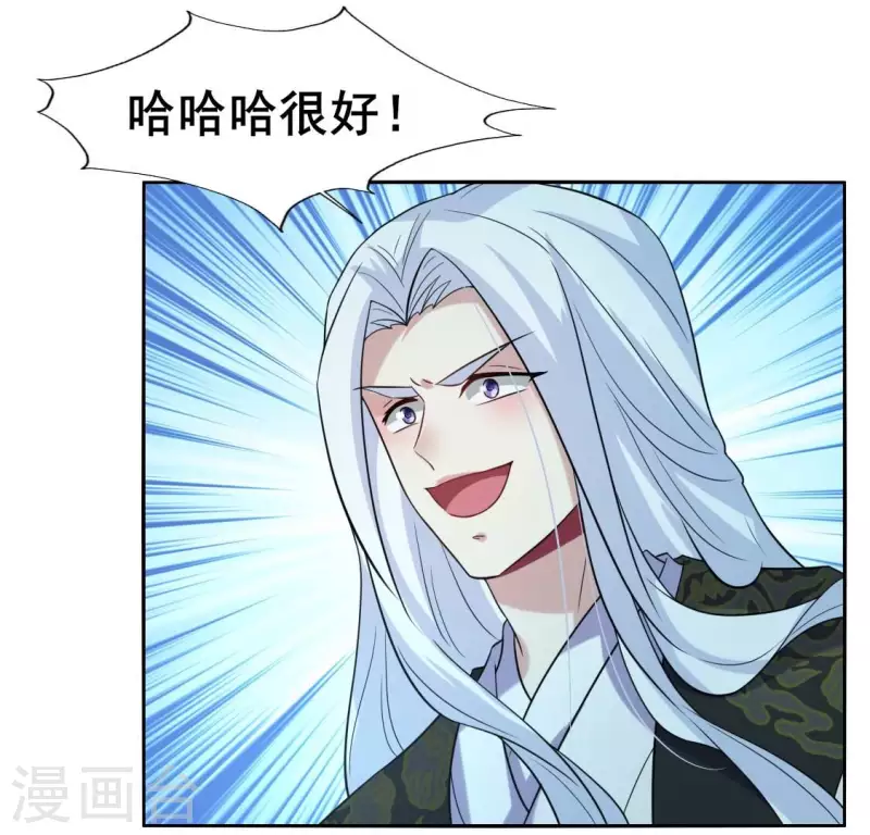 第202话 拿去吧你！-第207话