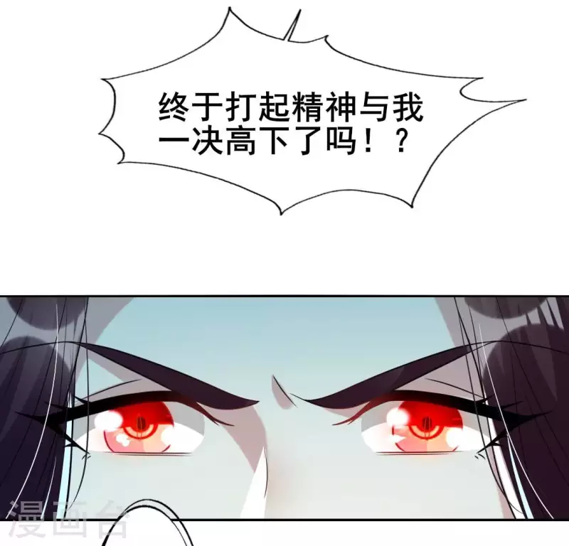 第202话 拿去吧你！-第207话