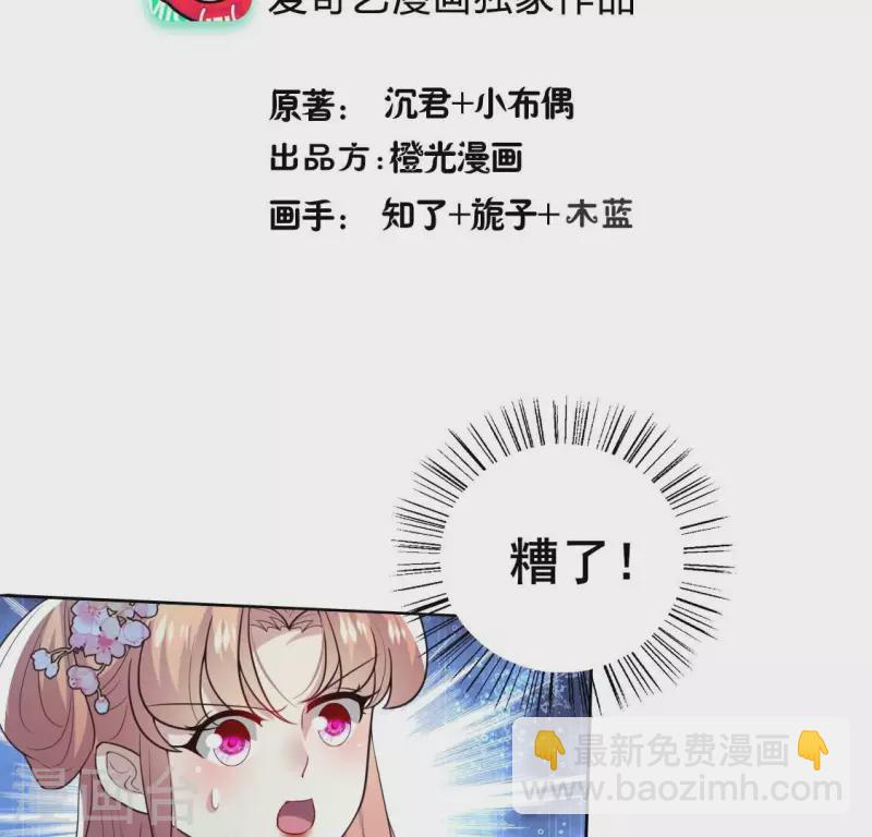 第202话 拿去吧你！-第207话