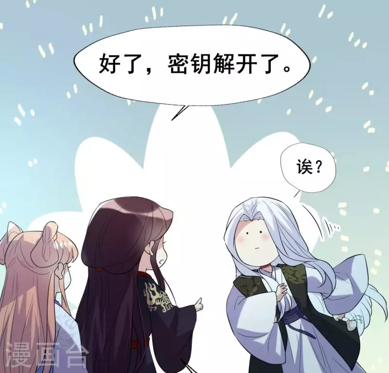 第202话 拿去吧你！-第207话