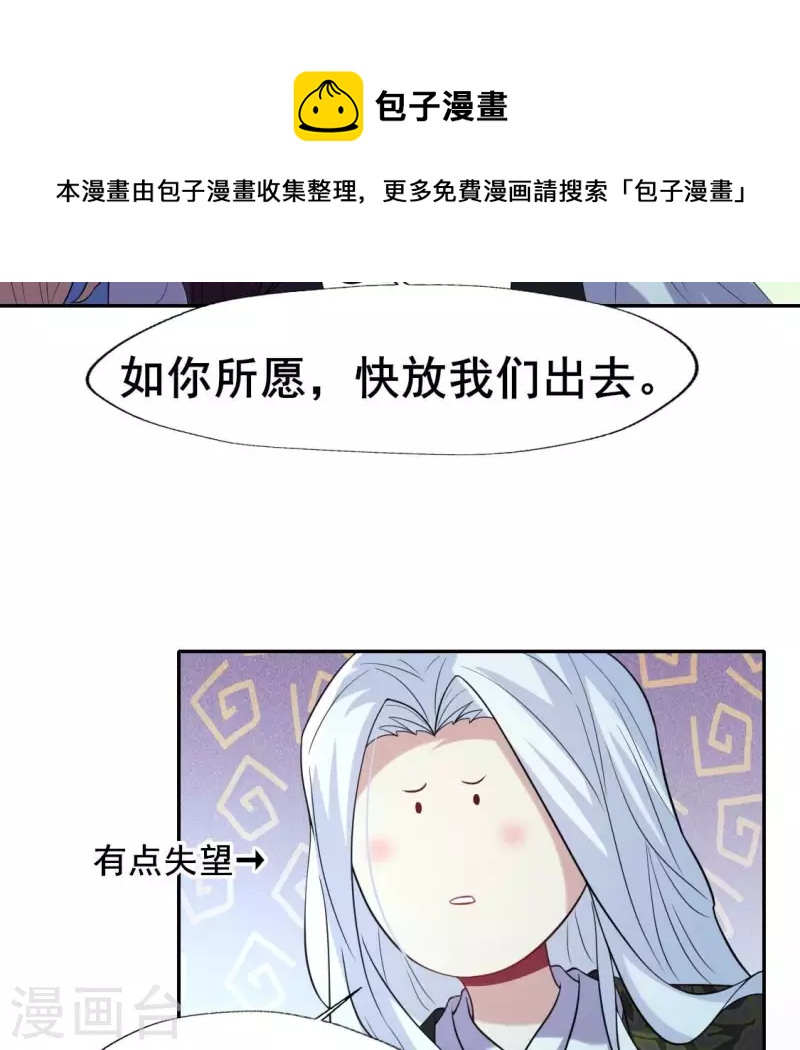 第202话 拿去吧你！-第207话