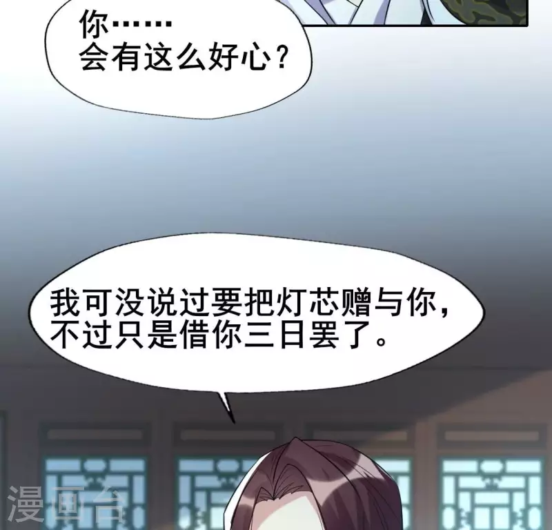 第202话 拿去吧你！-第207话