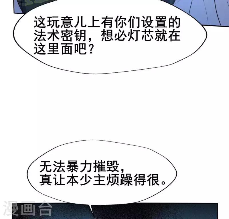 第202话 拿去吧你！-第207话