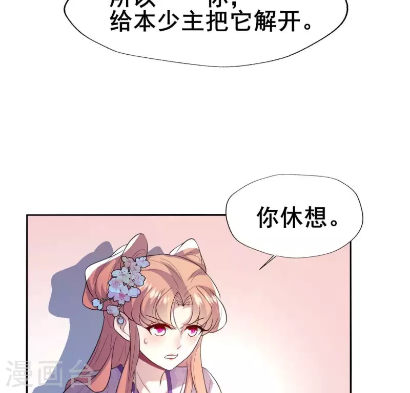 第202话 拿去吧你！-第207话