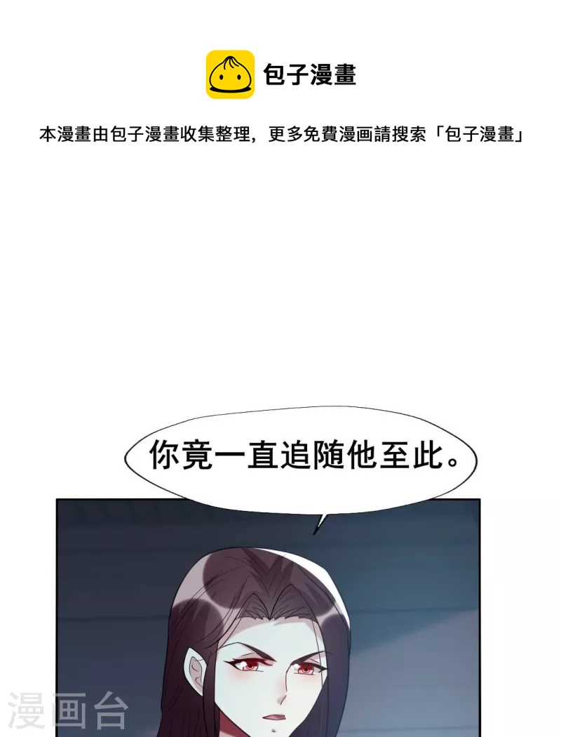 第204话 血之蛊-第209话