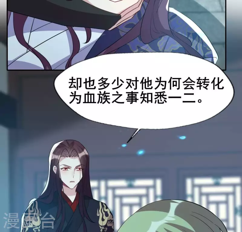 第204话 血之蛊-第209话