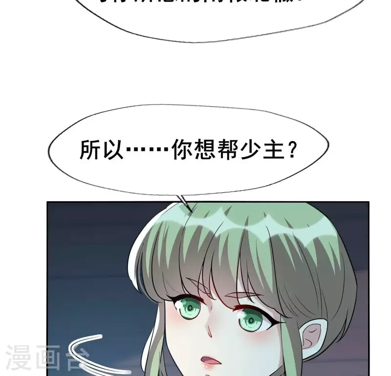 第204话 血之蛊-第209话