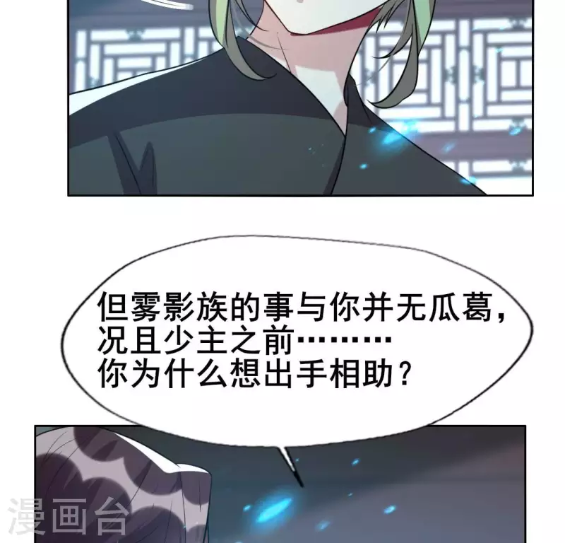 第204话 血之蛊-第209话