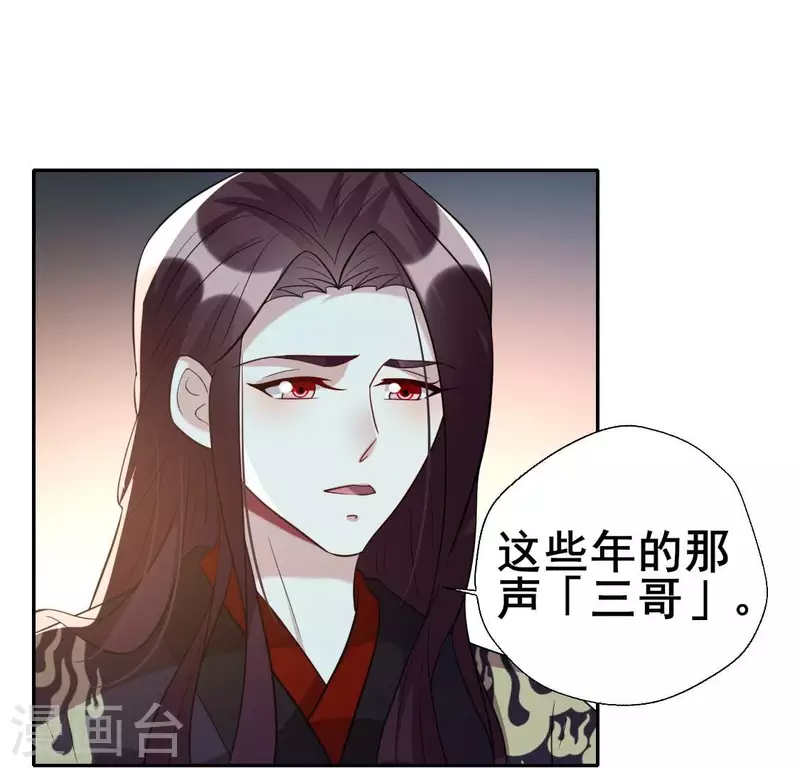 第204话 血之蛊-第209话