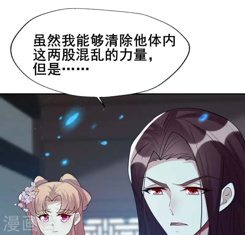 第204话 血之蛊-第209话