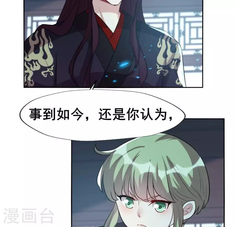 第204话 血之蛊-第209话
