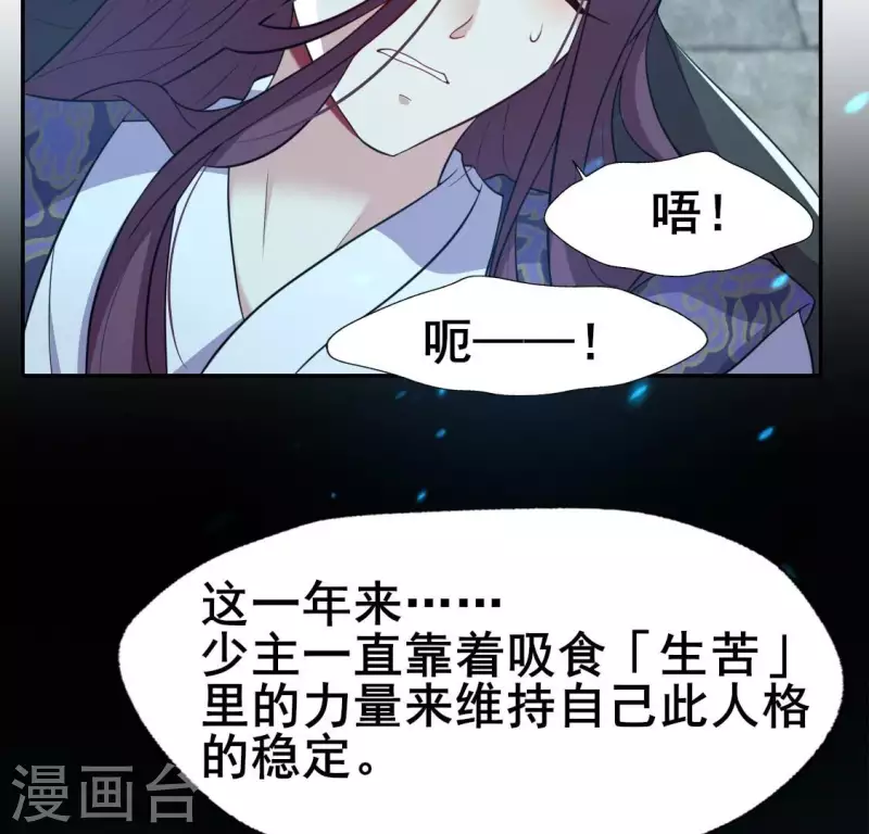 第204话 血之蛊-第209话