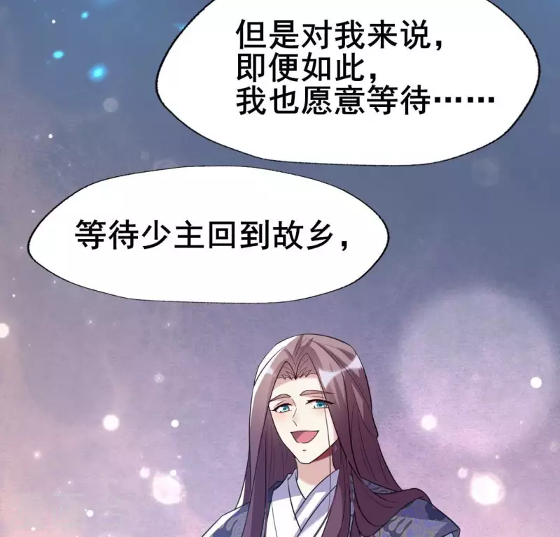第204话 血之蛊-第209话