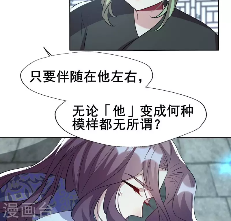 第204话 血之蛊-第209话