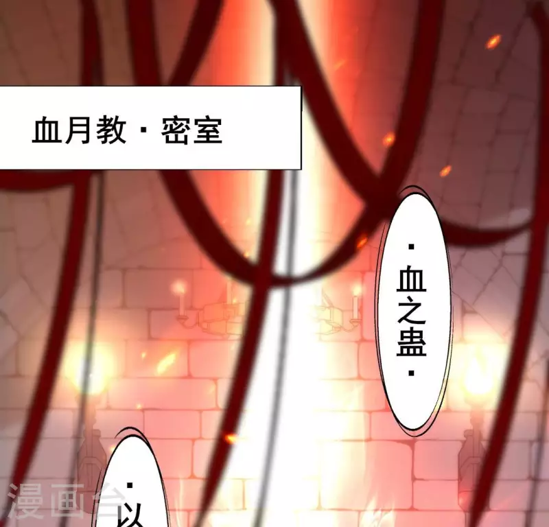 第204话 血之蛊-第209话