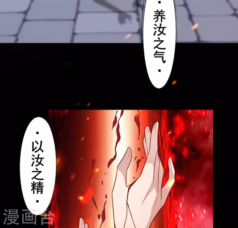 第204话 血之蛊-第209话