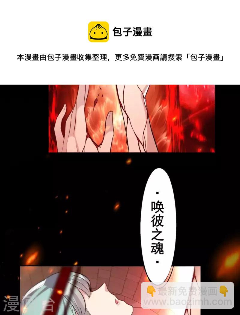 第204话 血之蛊-第209话