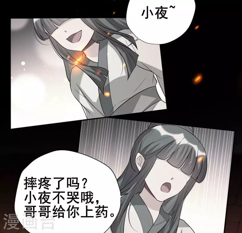 第204话 血之蛊-第209话