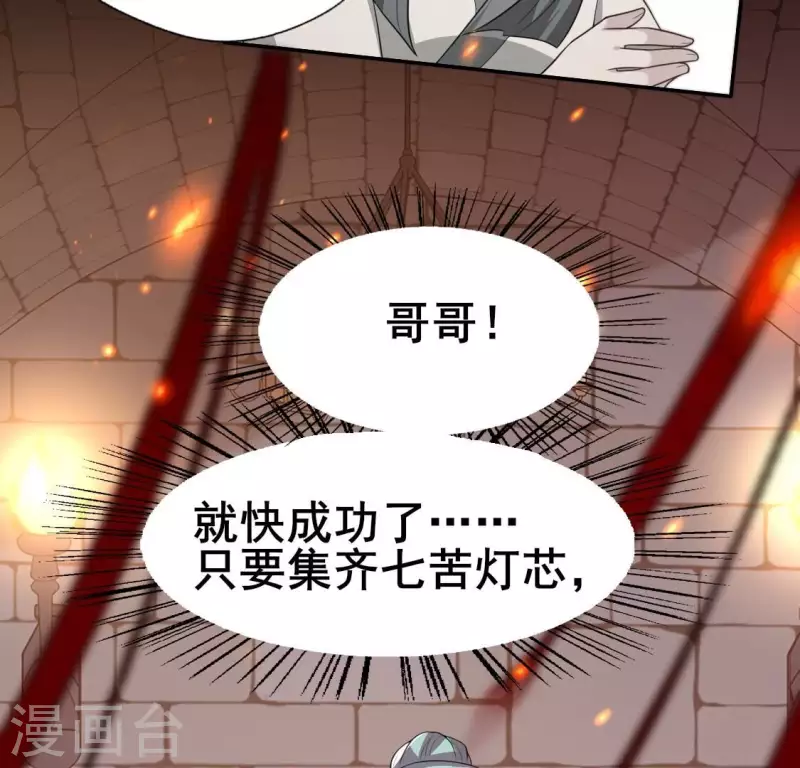 第204话 血之蛊-第209话