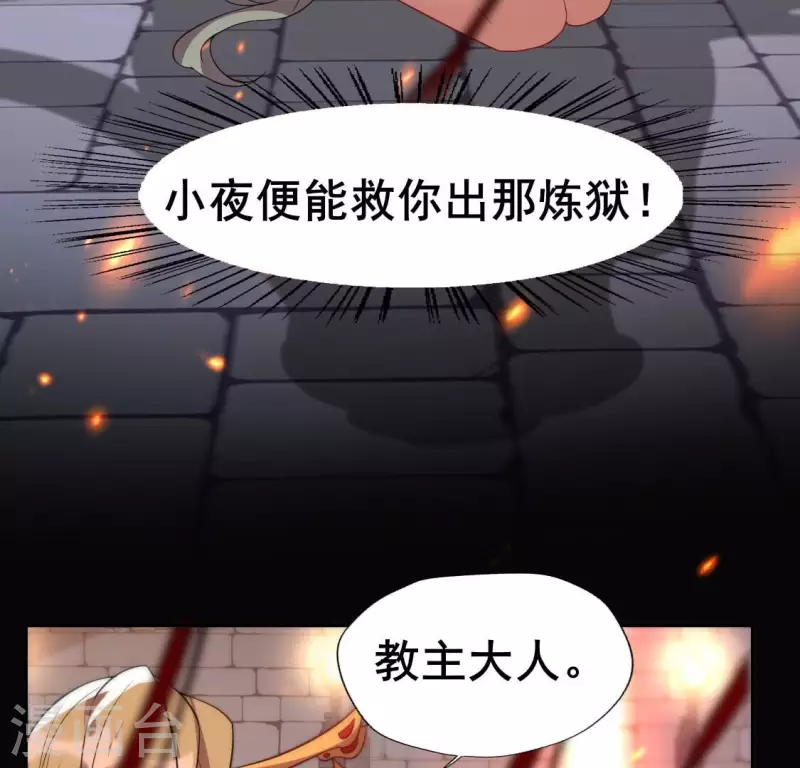 第204话 血之蛊-第209话
